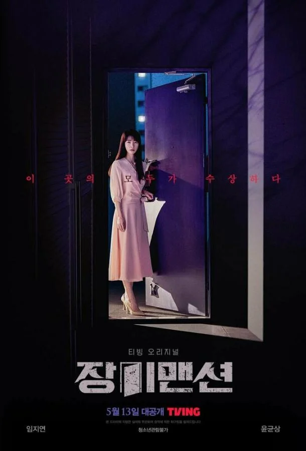 Жилой комплекс «Роза» (1 сезон 1-10,11,12 серия) смотреть онлайн