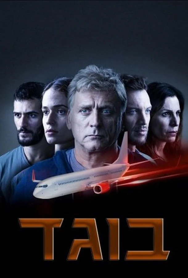 Предатель (1 сезон 1-6,7,8 серия) смотреть онлайн