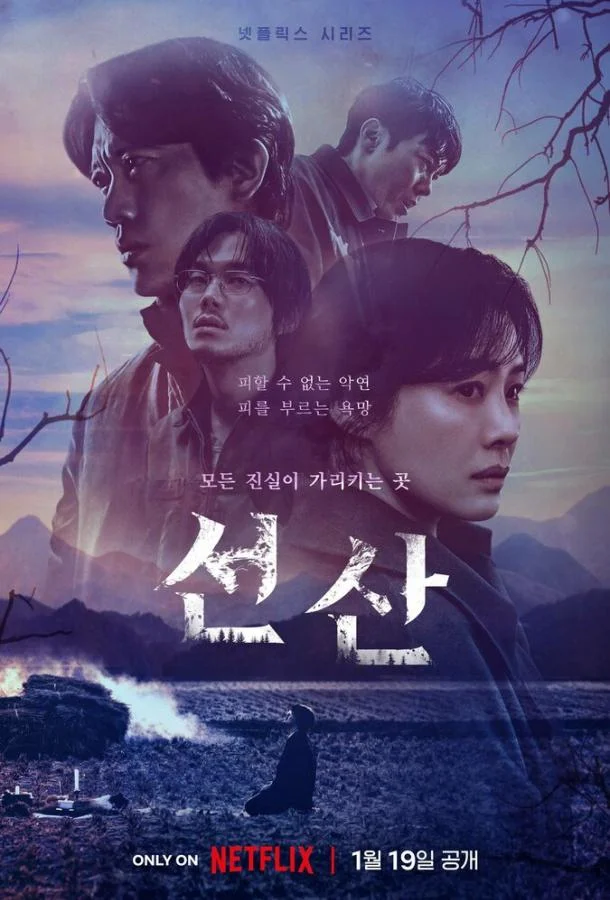 Фамильное кладбище (1 сезон 1-4,5,6 серия) смотреть онлайн