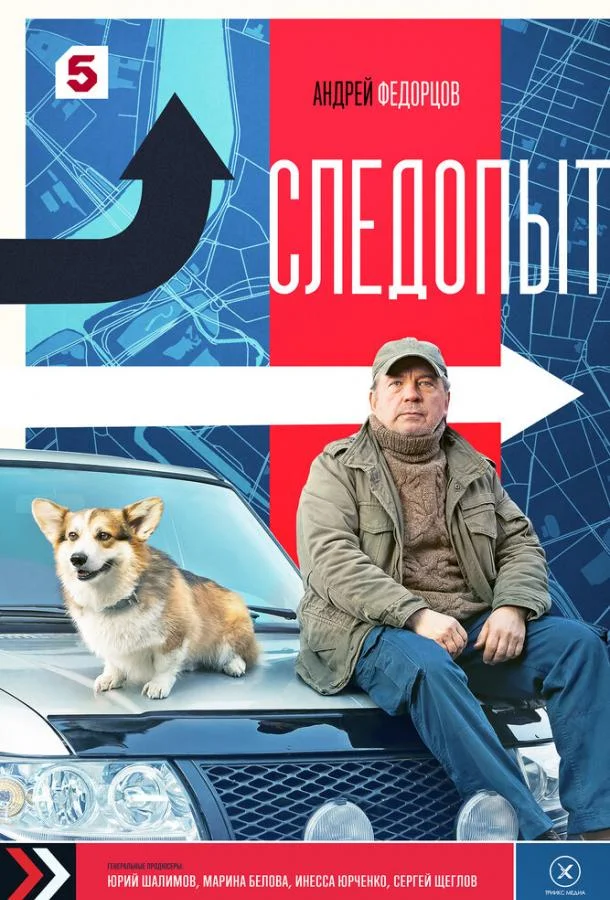 Следопыт (1 сезон 1-30,31,32 серия) смотреть онлайн