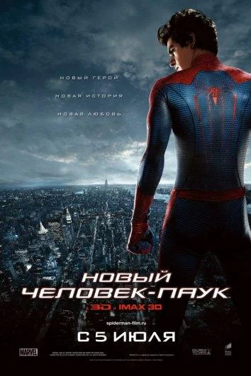 Новый Человек-паук (2012) смотреть онлайн