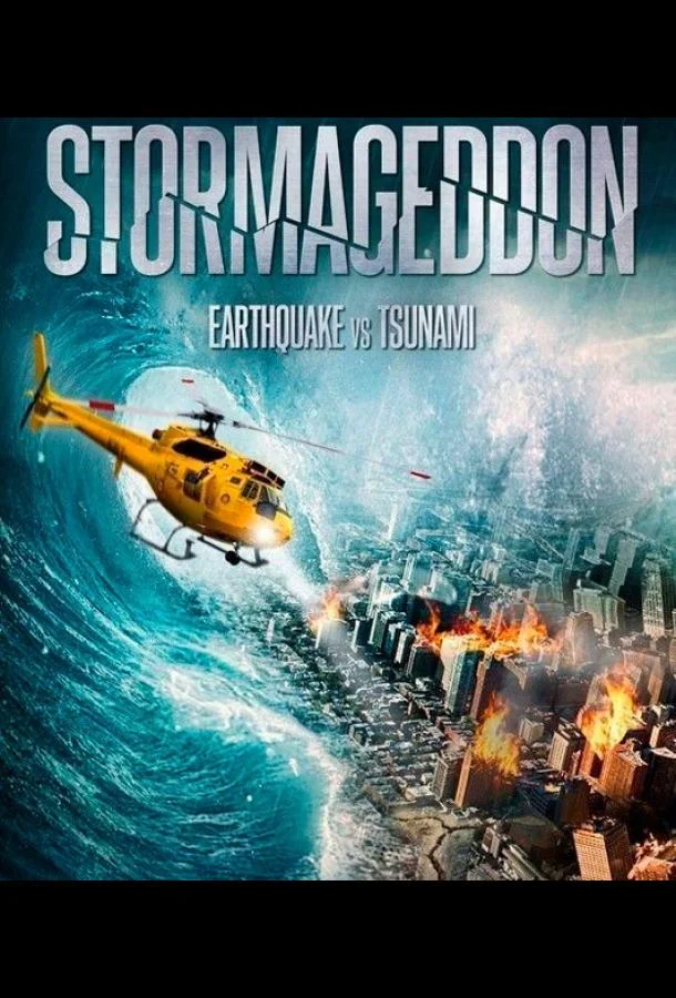 Штормагеддон (2015) смотреть онлайн