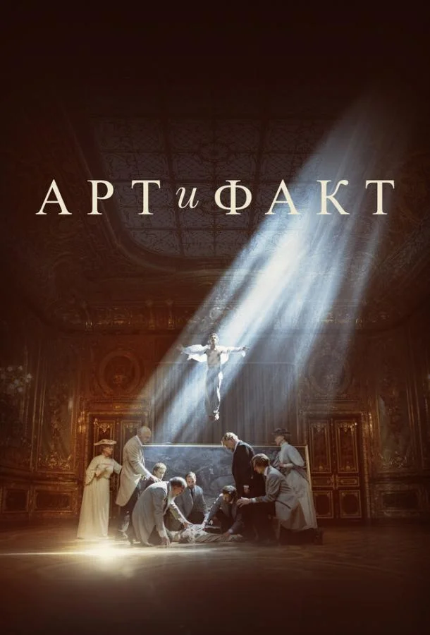 Арт и Факт (1 сезон 1-2,3,4 серия) смотреть онлайн