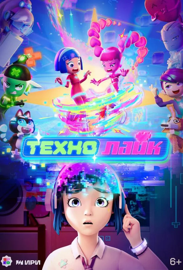 Технолайк (1 сезон 1-24,25,26 серия) смотреть онлайн
