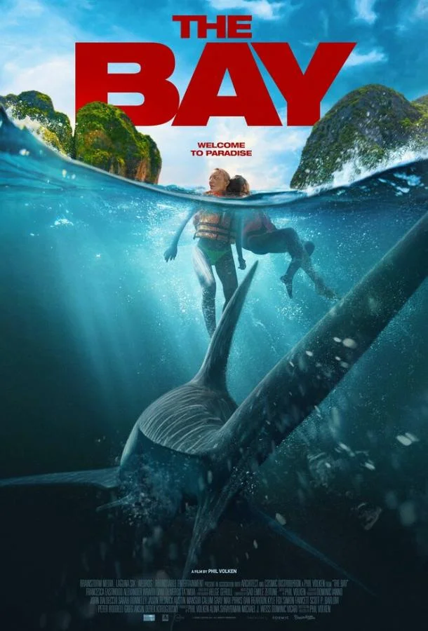 Бухта (2026) смотреть онлайн