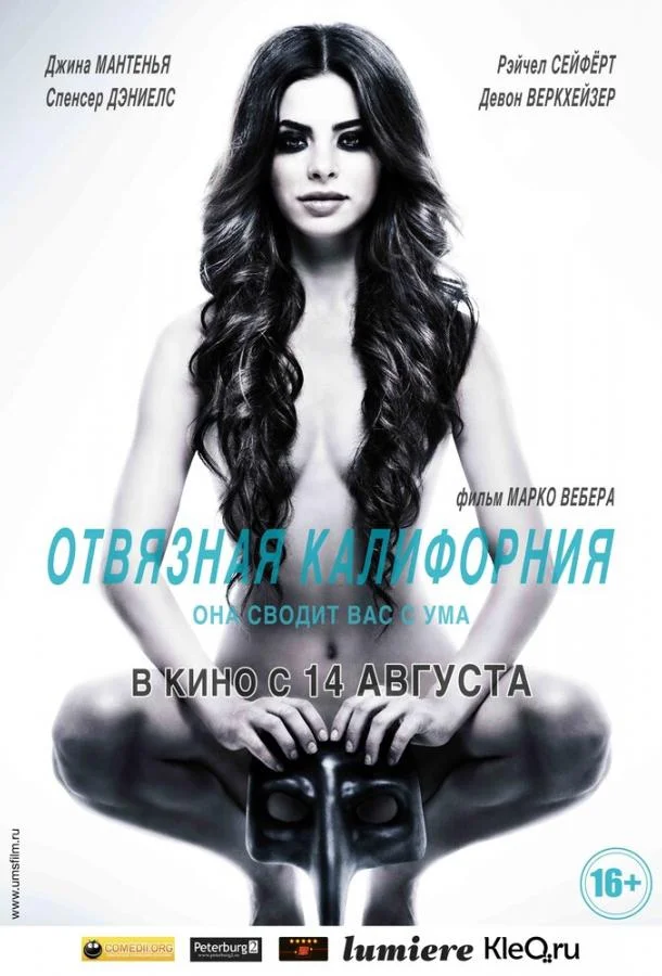 Отвязная Калифорния (2014) смотреть онлайн