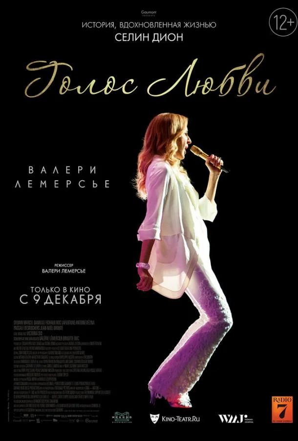 Голос любви (2020) смотреть онлайн