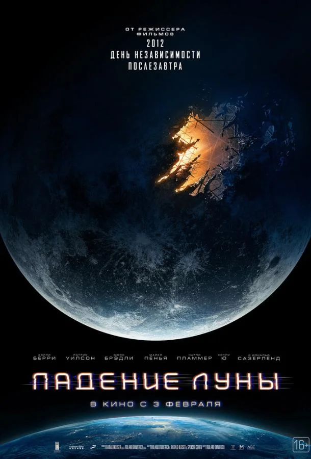 Падение Луны (2022) смотреть онлайн
