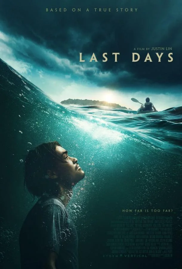 Последние дни (2025) смотреть онлайн