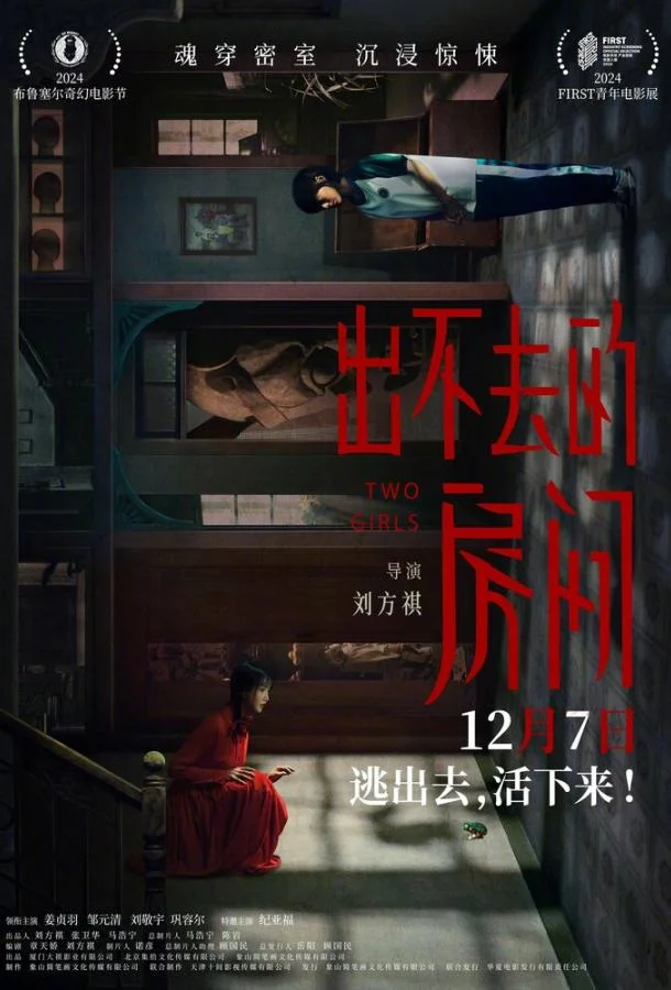 Две девушки (2024) смотреть онлайн