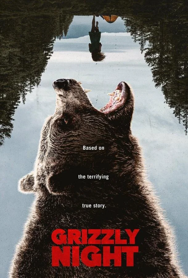 Ночь гризли (2026) смотреть онлайн