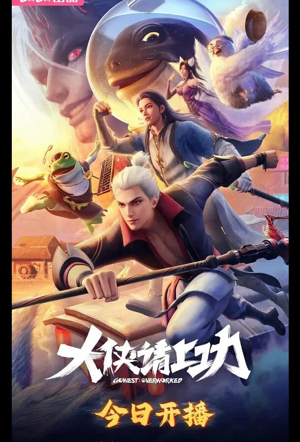Пора за подвиги, герой! (1 сезон 1-8,9,10 серия) смотреть онлайн