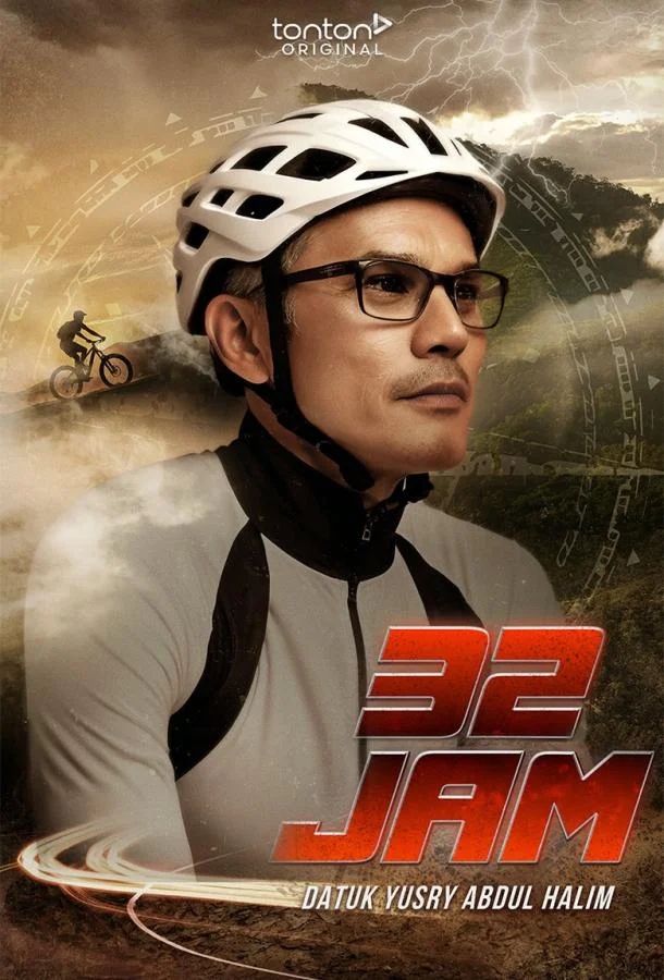 32 Часа (2024) смотреть онлайн