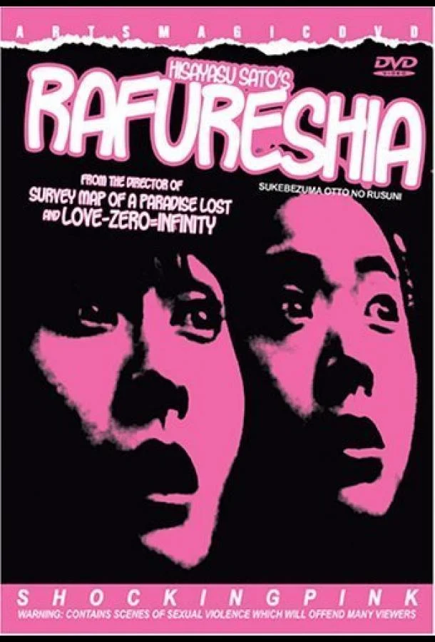 Развратная жена (1995) смотреть онлайн