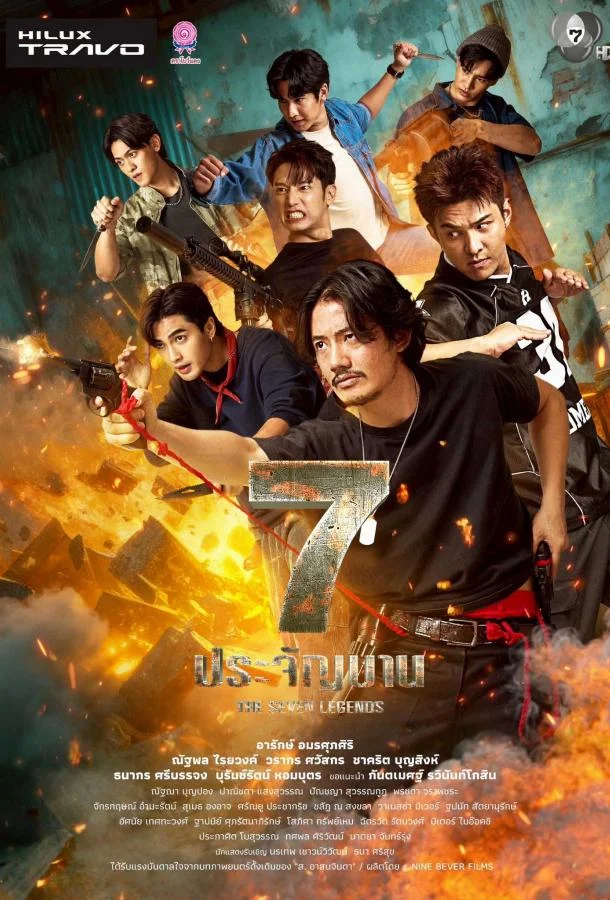 Семь легенд (1 сезон 1-8,9,10 серия) смотреть онлайн