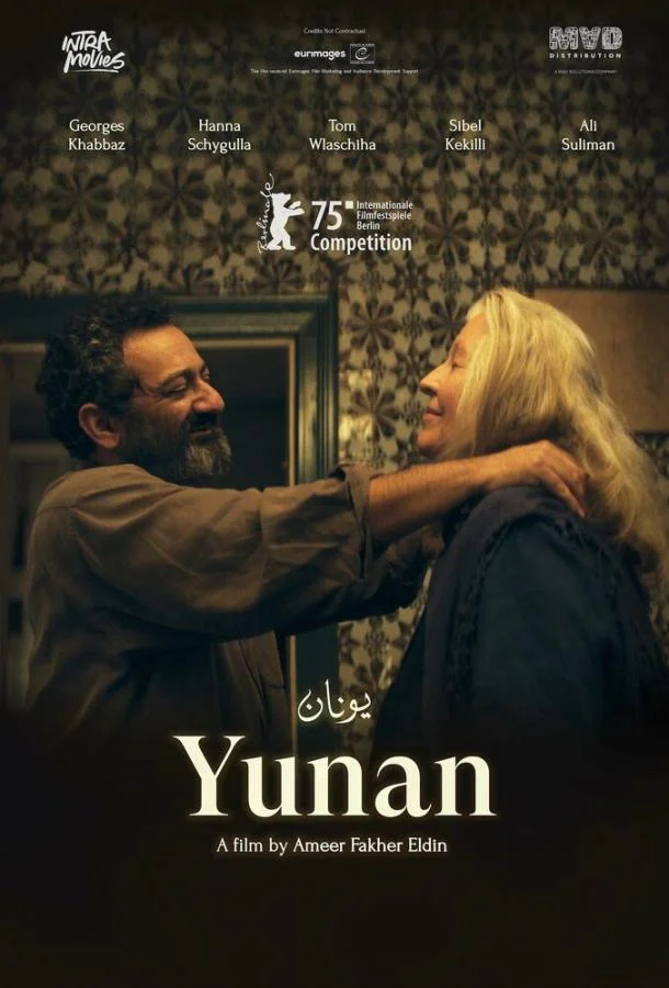 Благословенный (2025) смотреть онлайн