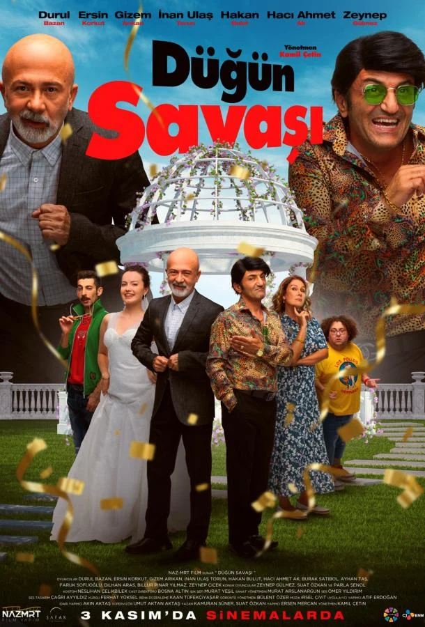 Свадебный дом (2025) смотреть онлайн