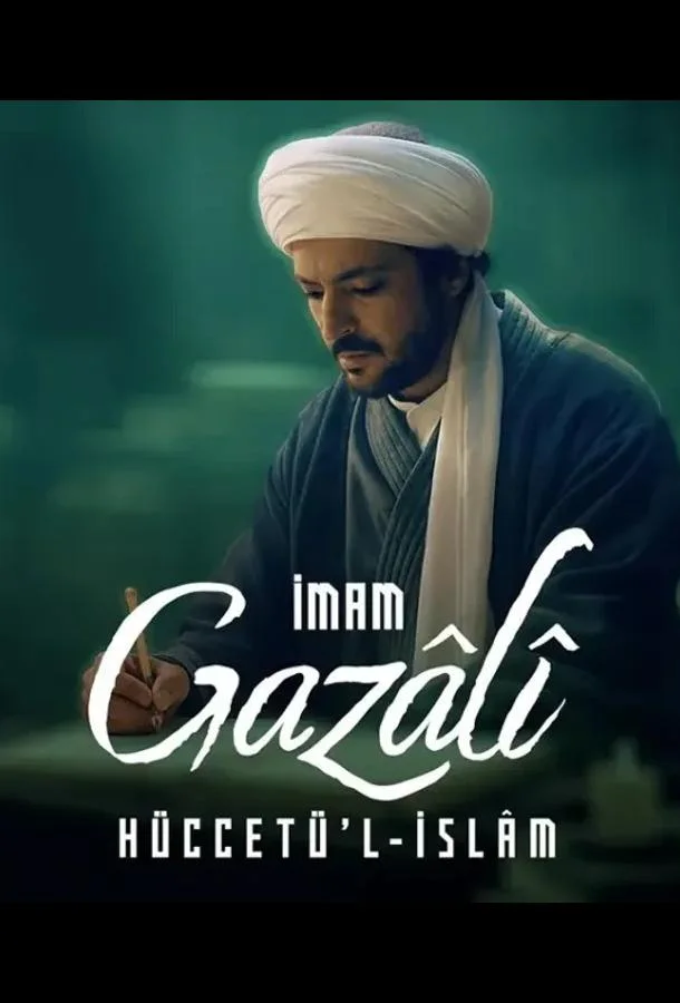 Имам Газали (1 сезон 1-7,8,9 серия) смотреть онлайн
