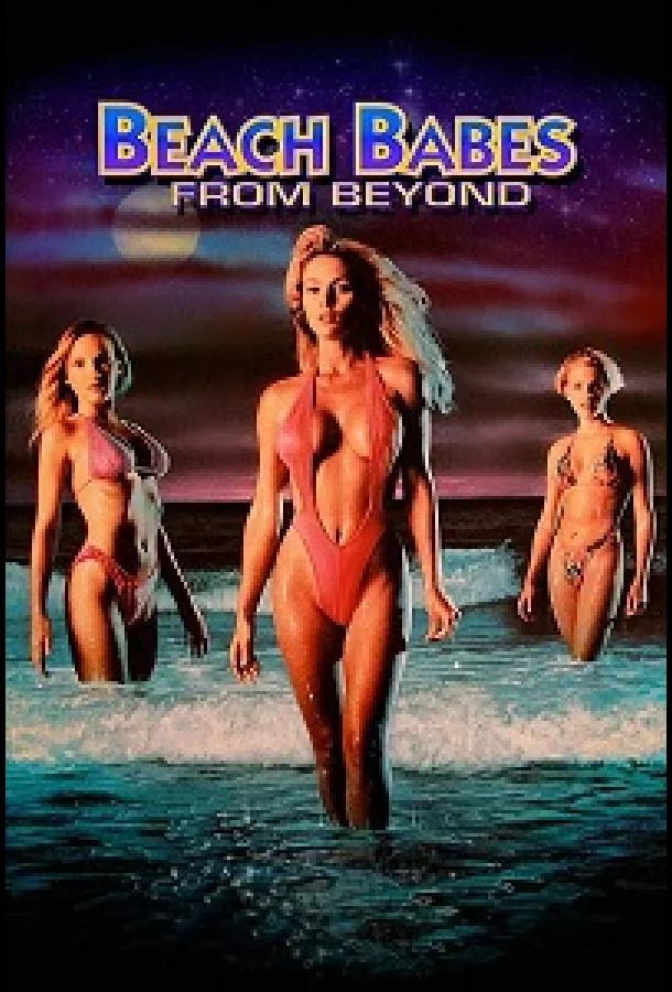 Небесные куколки (1993) смотреть онлайн