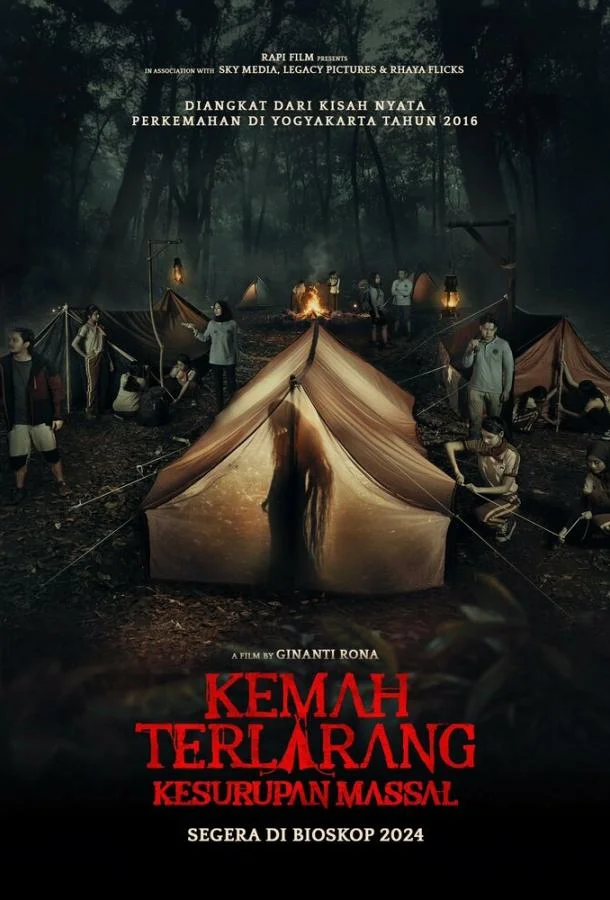 Коллективный транс (2024) смотреть онлайн