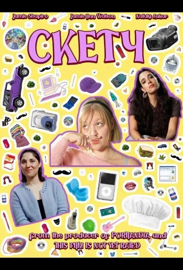 Скетч (2025) смотреть онлайн