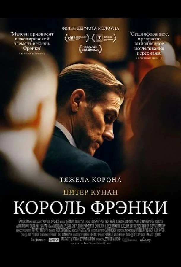 Король Фрэнки (2024) смотреть онлайн