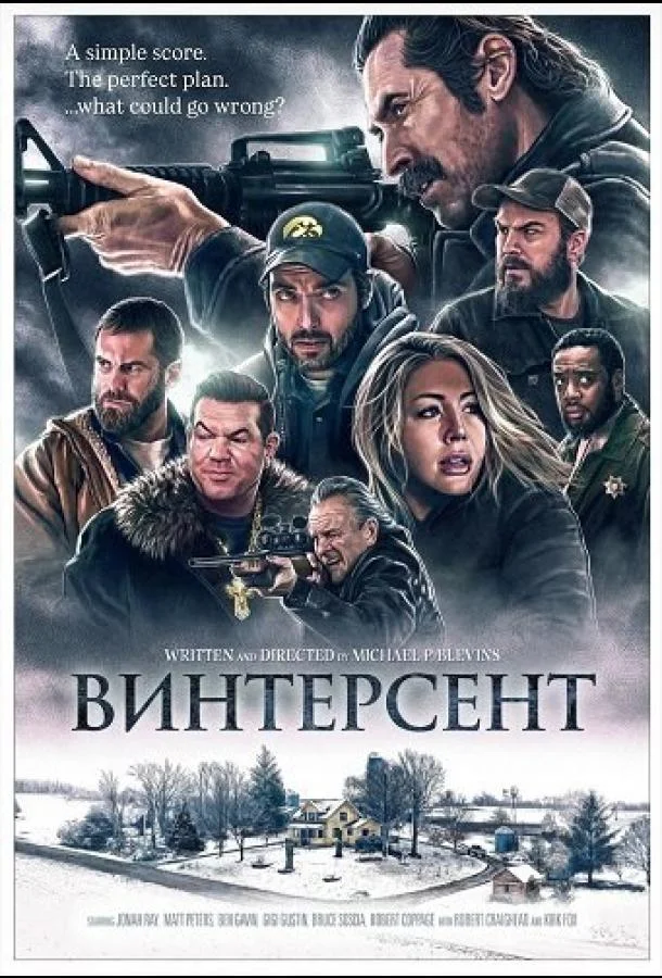 Винтерсент (2025) смотреть онлайн