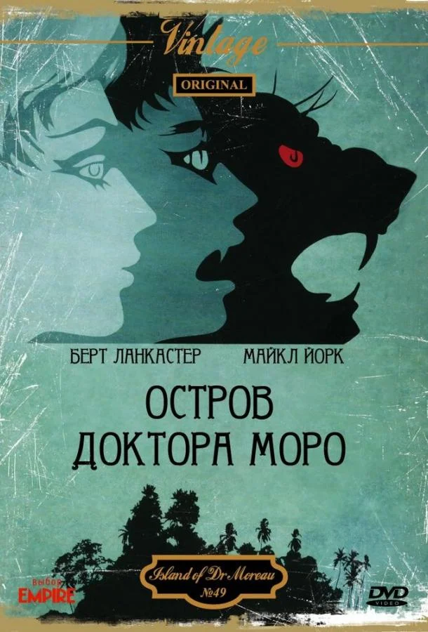 Остров доктора Моро (1977) смотреть онлайн