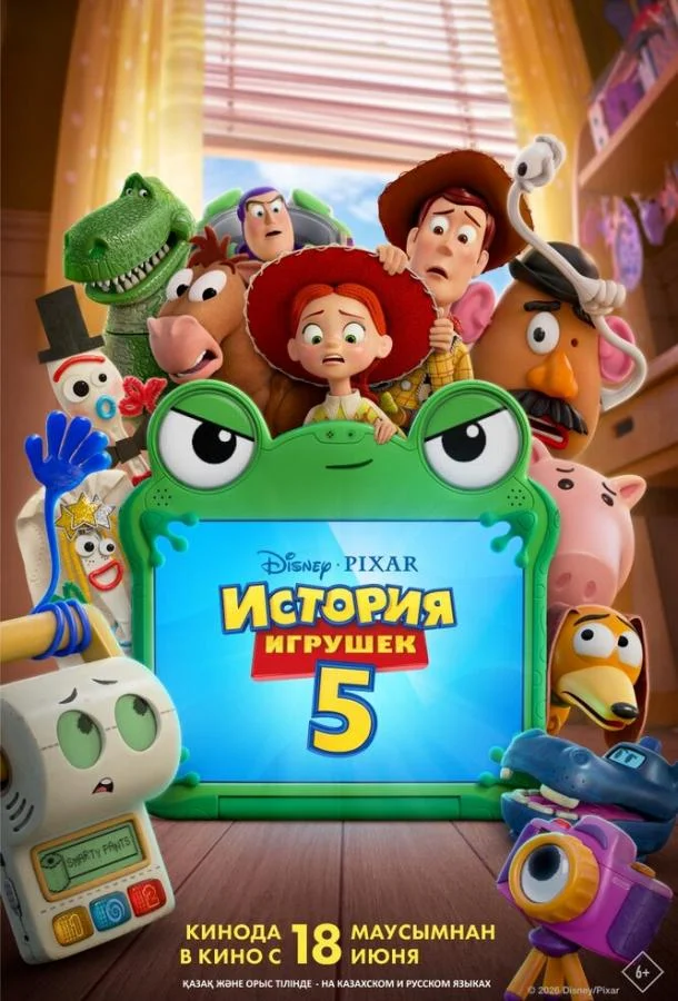 История игрушек 5 (2026) смотреть онлайн