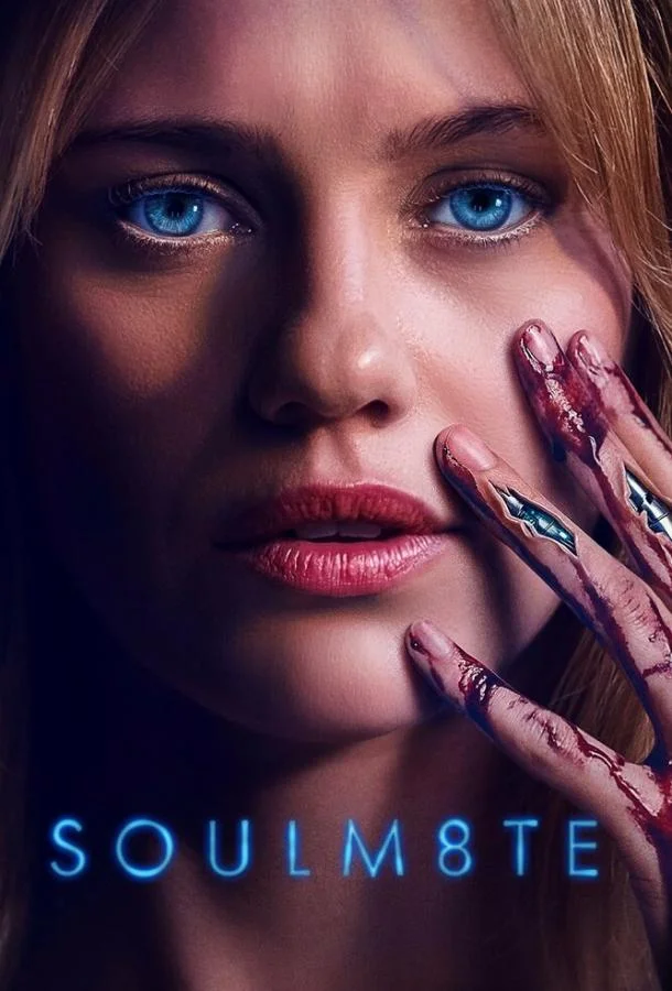 СОУЛМ8ЙТ (2026) смотреть онлайн