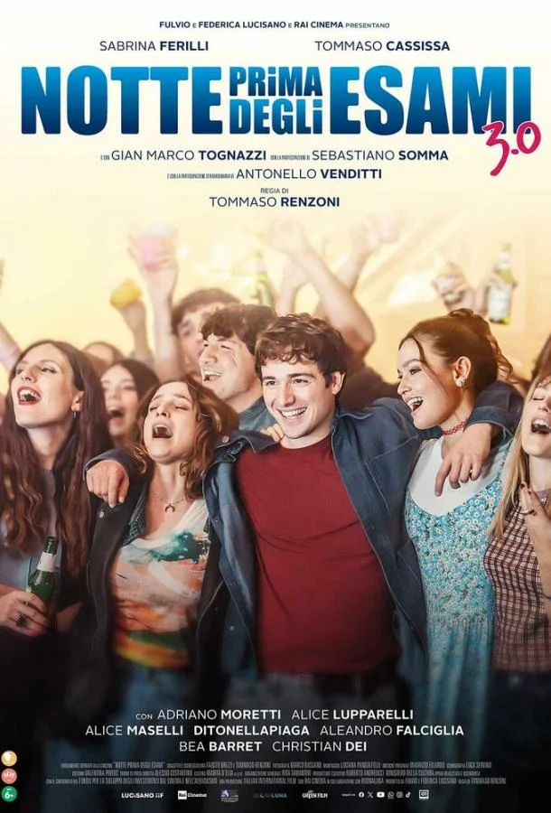 Ночь перед экзаменами 3.0 (2026) смотреть онлайн