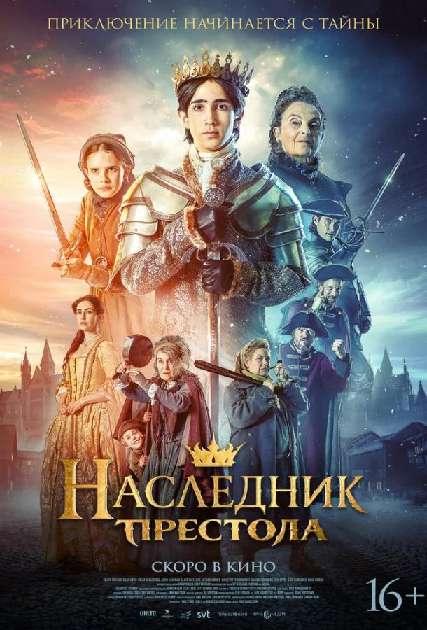 Наследник престола (2025) смотреть онлайн