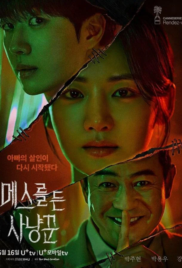 Охотник со скальпелем (1 сезон 1-14,15,16 серия) смотреть онлайн