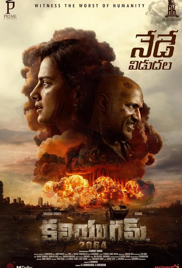 Кали Юга 2064 (2025) смотреть онлайн