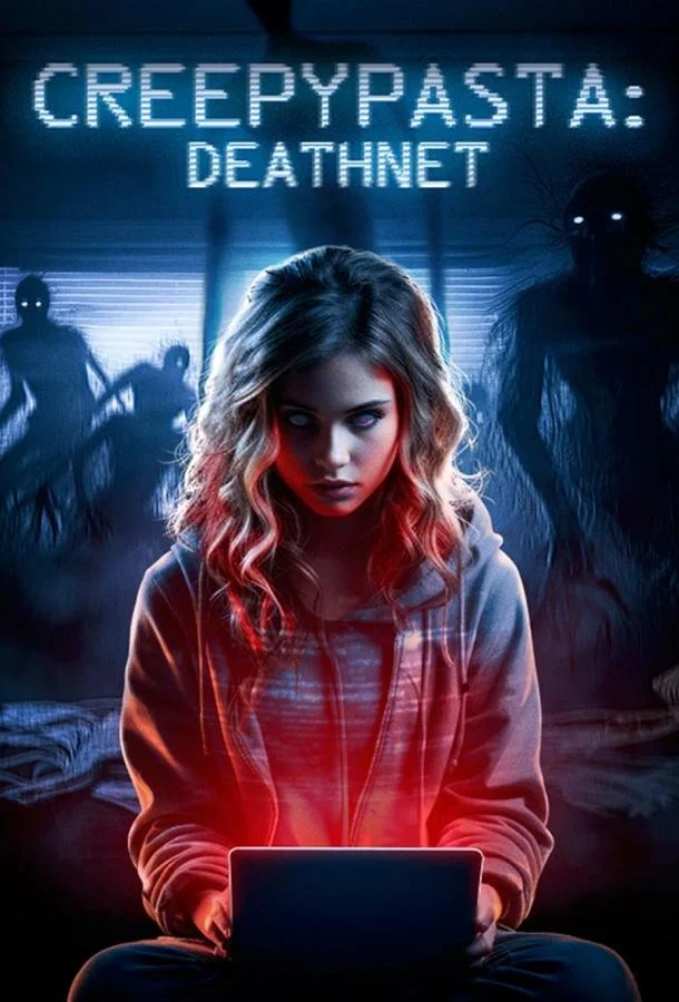 Крипипаста: Сеть смерти (2020) смотреть онлайн