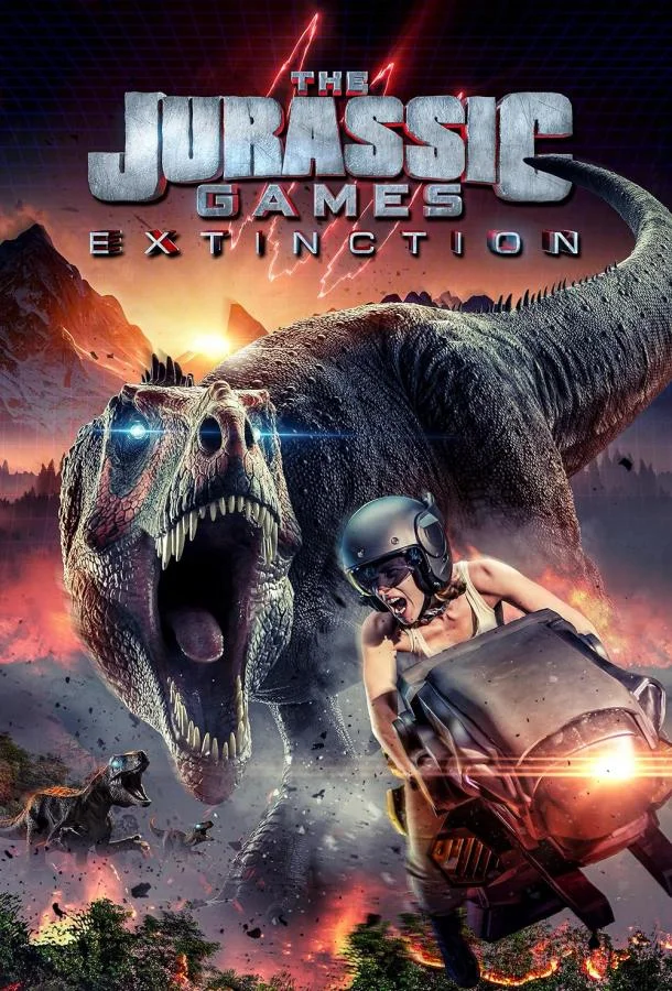 Игры Юрского периода 2: Вымирание (2025) смотреть онлайн