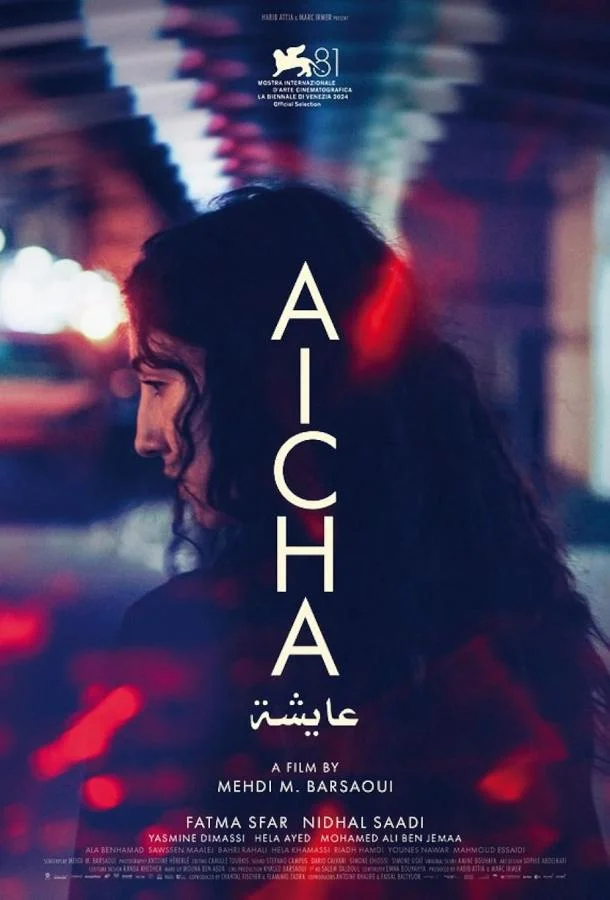 Айша (2024) смотреть онлайн
