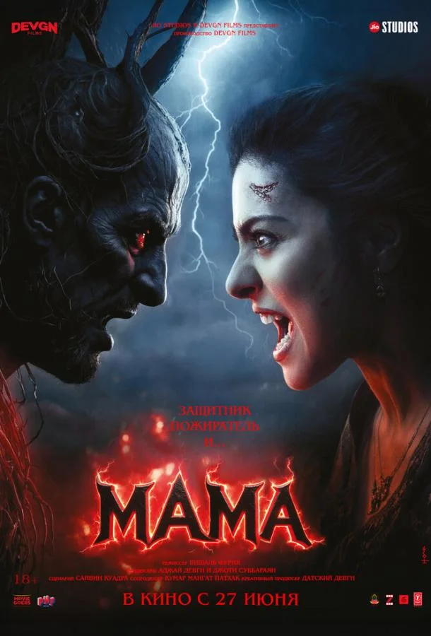 Мама (2025) смотреть онлайн