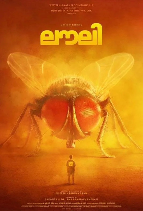 Лавли (2025) смотреть онлайн