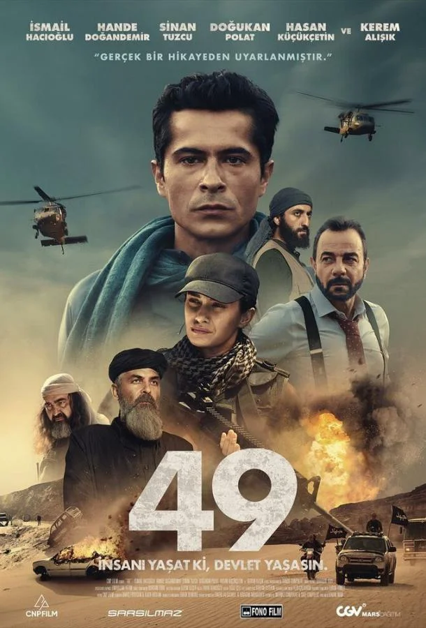 49 (2023) смотреть онлайн