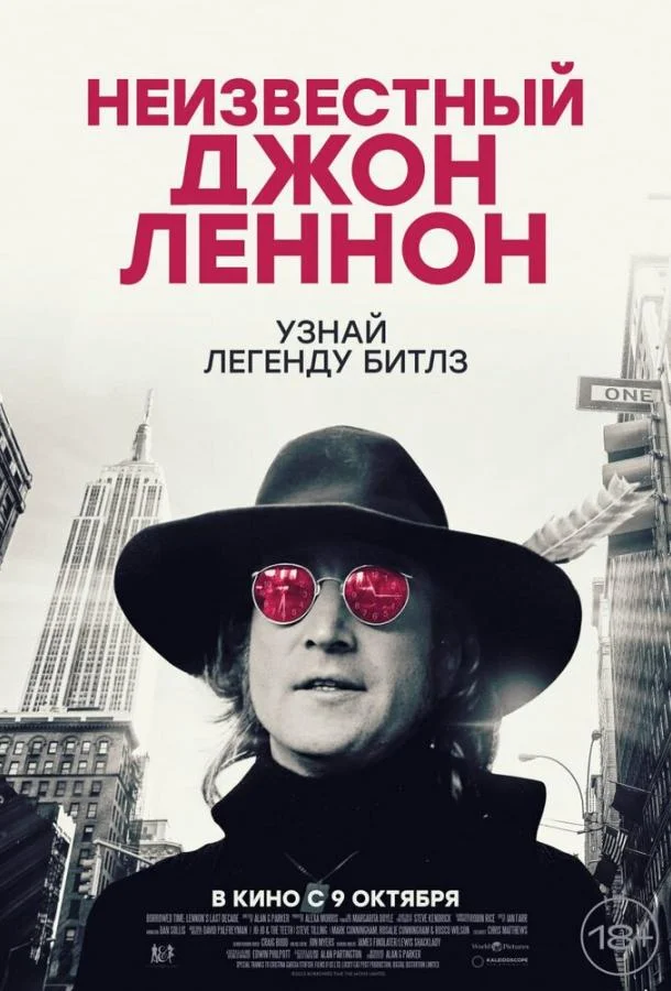 Неизвестный Джон Леннон (2025) смотреть онлайн