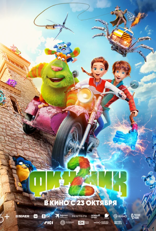 Финник 2 (2025) смотреть онлайн