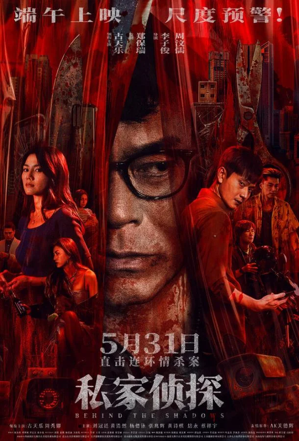 В тени (2025) смотреть онлайн