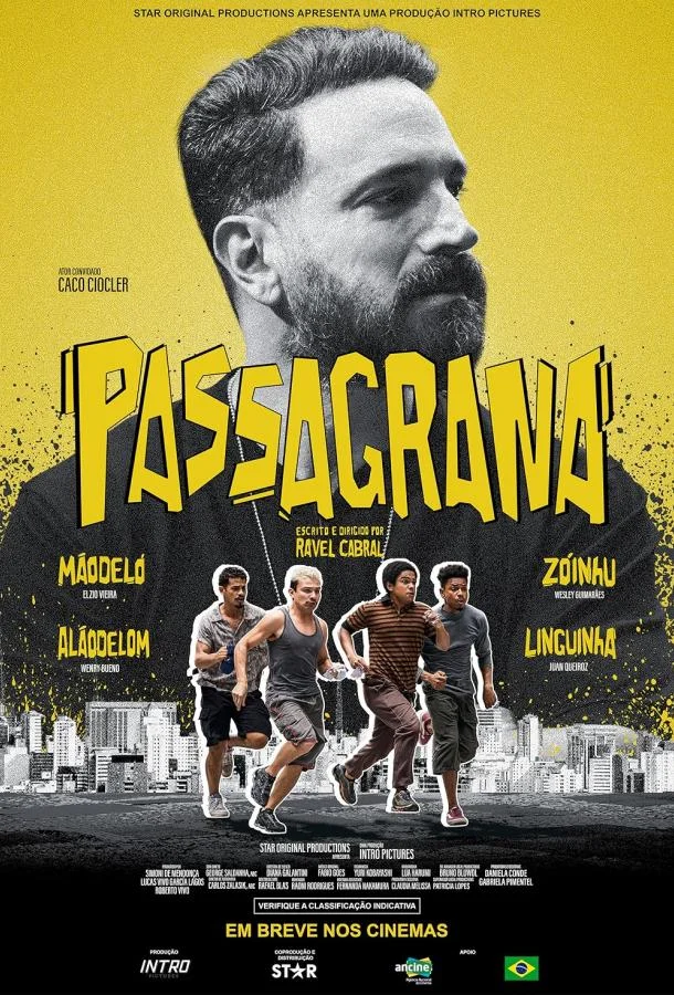 Большая афера (2024) смотреть онлайн