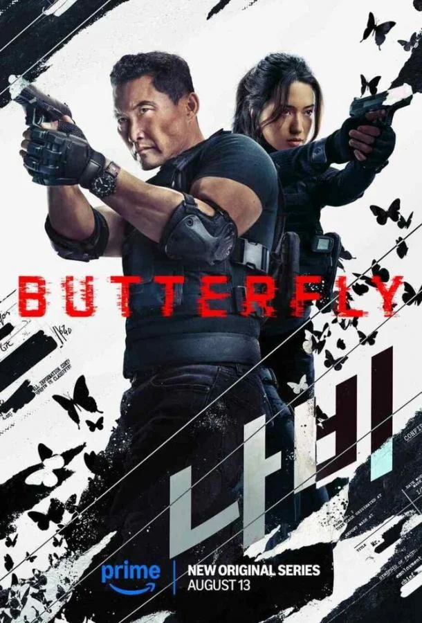 Бабочка (1 сезон 1-4,5,6 серия) смотреть онлайн