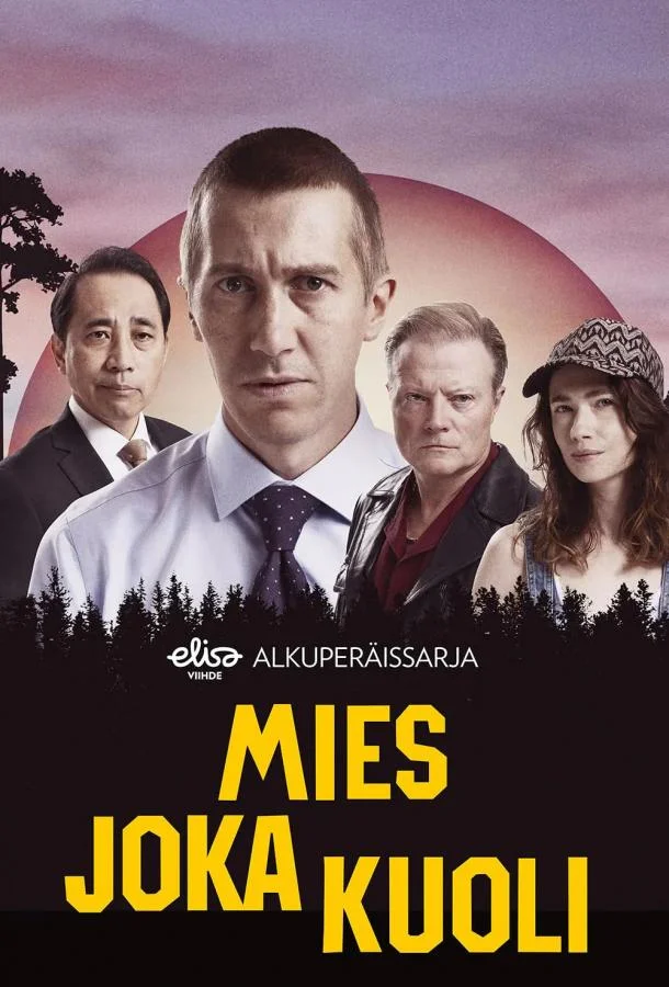 Человек, который умер (1-2 сезон 1-4,5,6 серия) смотреть онлайн