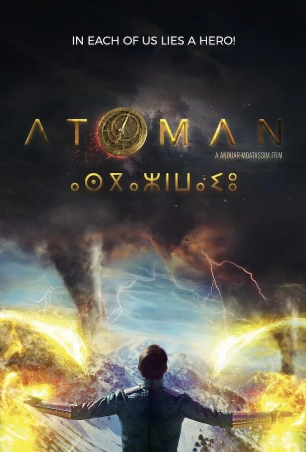 Последний атлант (2025) смотреть онлайн
