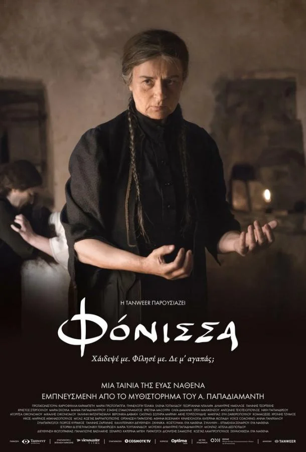 Убийца (2023) смотреть онлайн