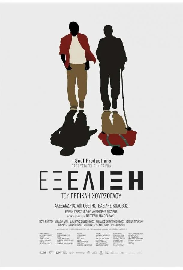 Перемены (2023) смотреть онлайн
