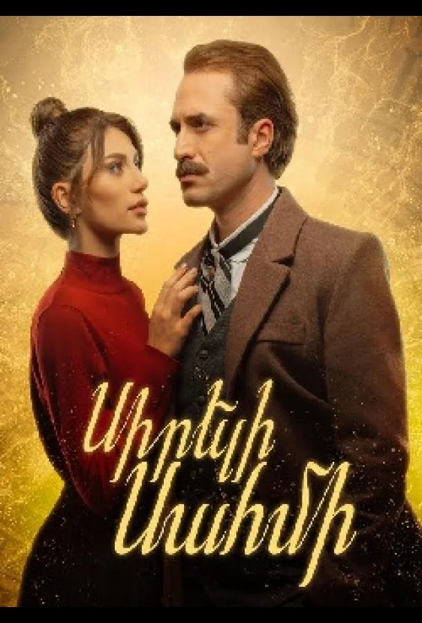 Любимая Сахми (1 сезон 1-8,9,10 серия) смотреть онлайн